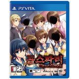 Corpse Party Blood Drive (PlayStation Vita)